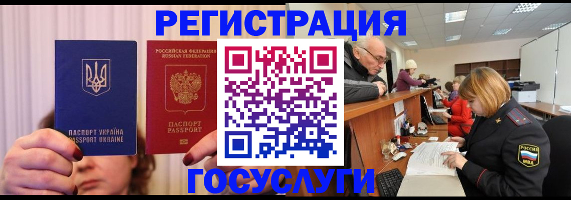 регистрация в Узловой