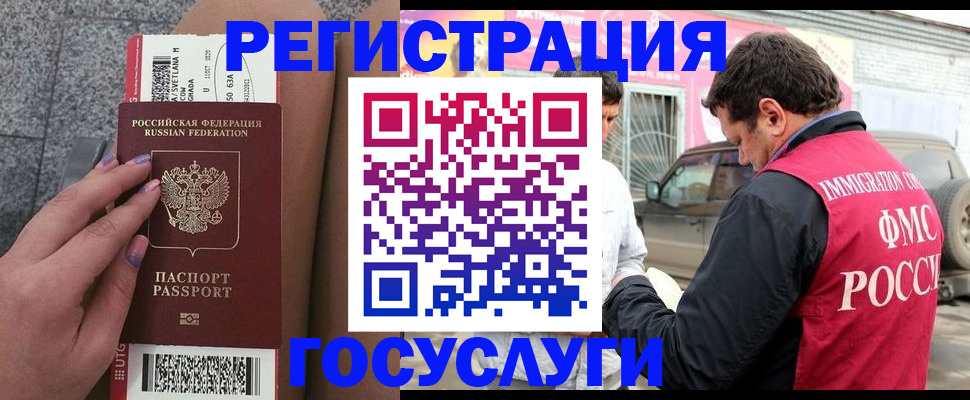 купить прописку в Узловой