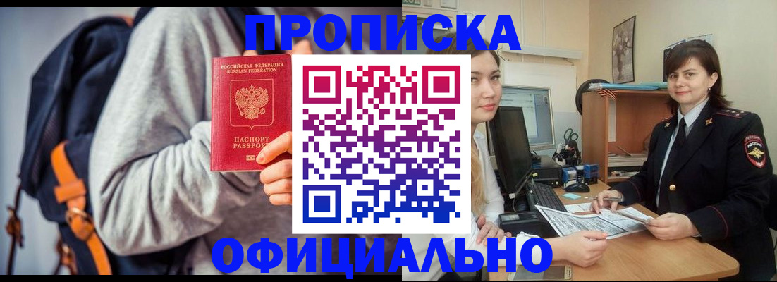 прописка паспорт в Узловой