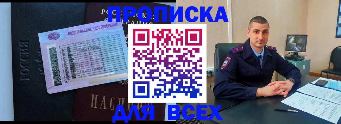 прописка для кредита в Узловой