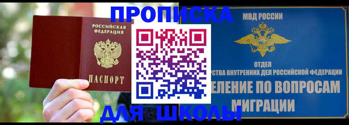 временная регистрация купить в Узловой