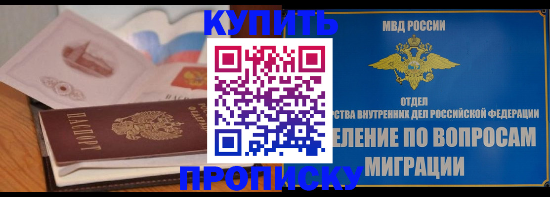 прописка законно в Узловой