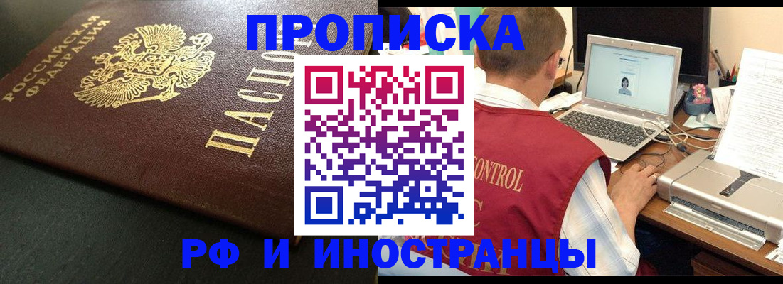 прописка для кредита в Узловой