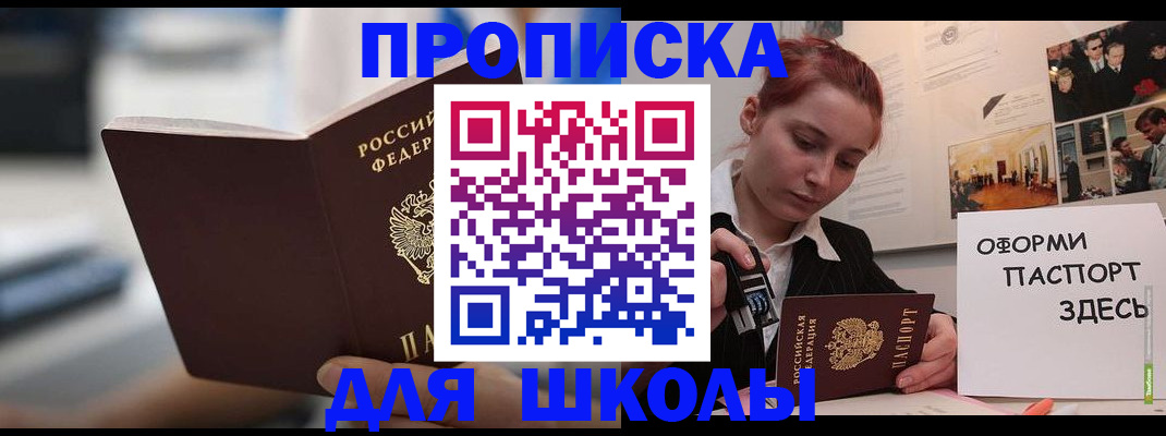 прописка иностранных граждан в Узловой