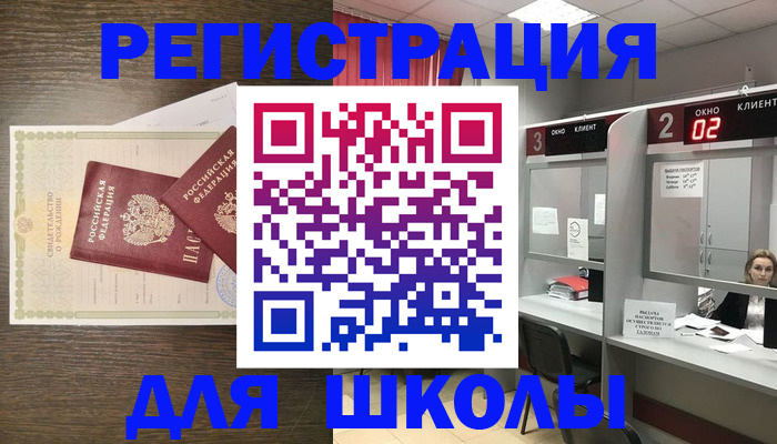 прописка 2025 в Узловой