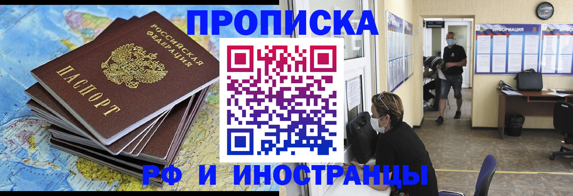 где прописаться в Узловой